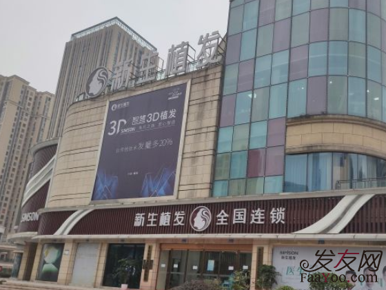 上海虹口区新生植发医院