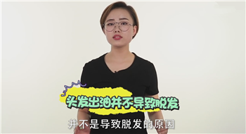 【脱发小知识】脂溢性脱发该如何治疗？