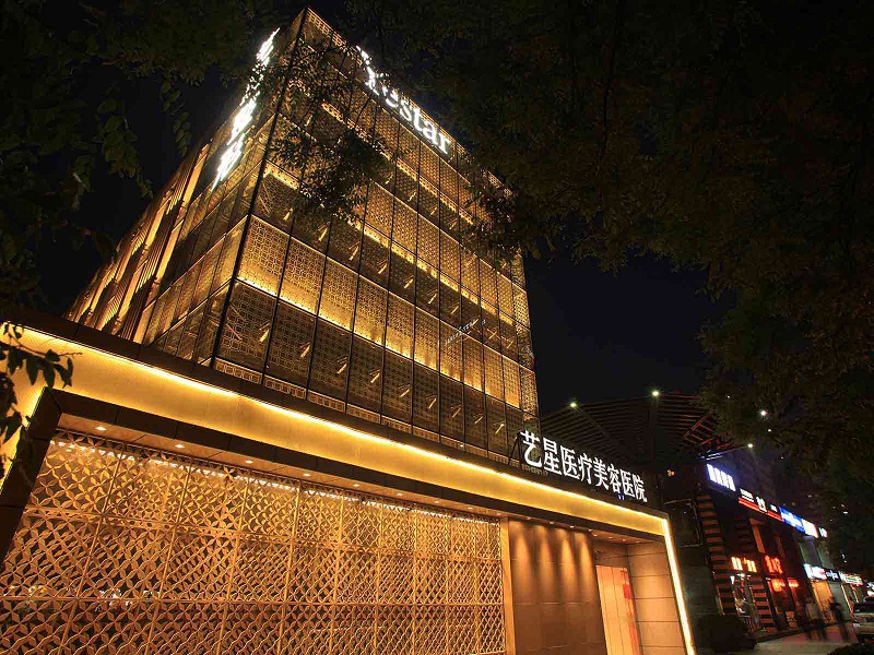 Yestar上海艺星艺术毛发移植中心